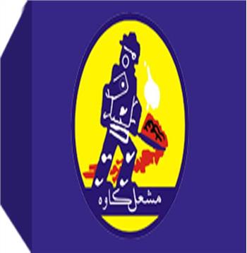 معرفی شرکت مشعل کاوه